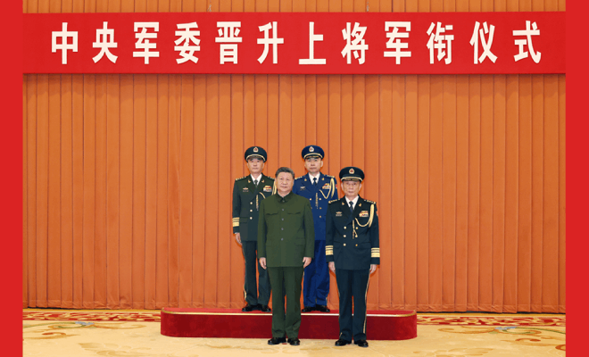 中央軍委舉行晉陞上將軍銜儀式