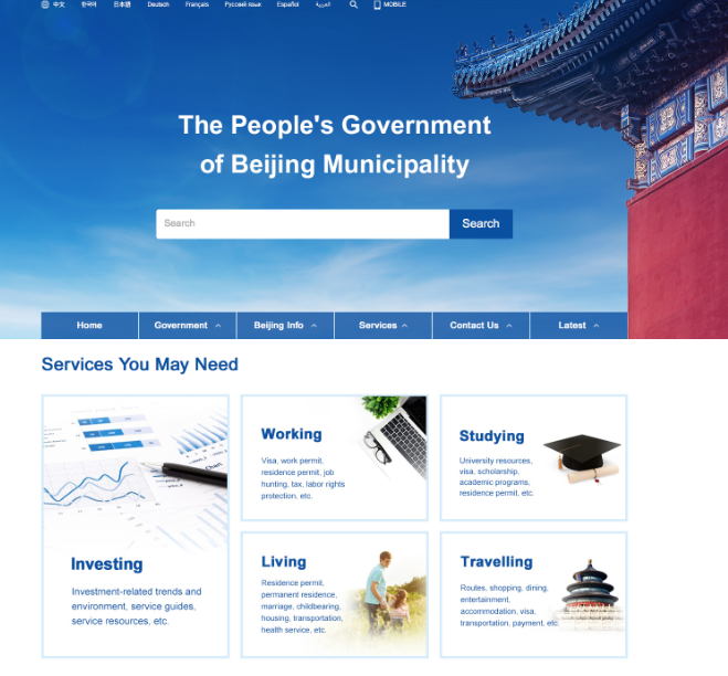 市政府国际版门户网站