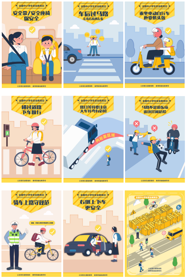 全市开展“全国中小学生安全教育日”系列交通安全宣传活动 全市开展“全国中小学生安全教育日”系列交通安全宣传活动