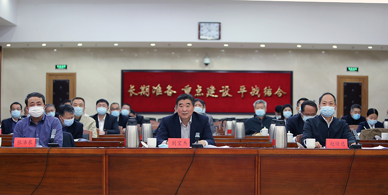 京津冀人民防空协同发展第七次联席会议召开
