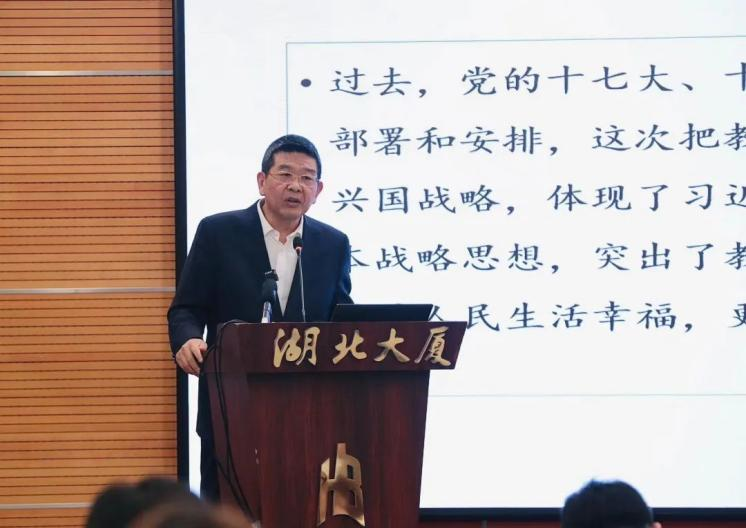 張志勇作專題輔導報告