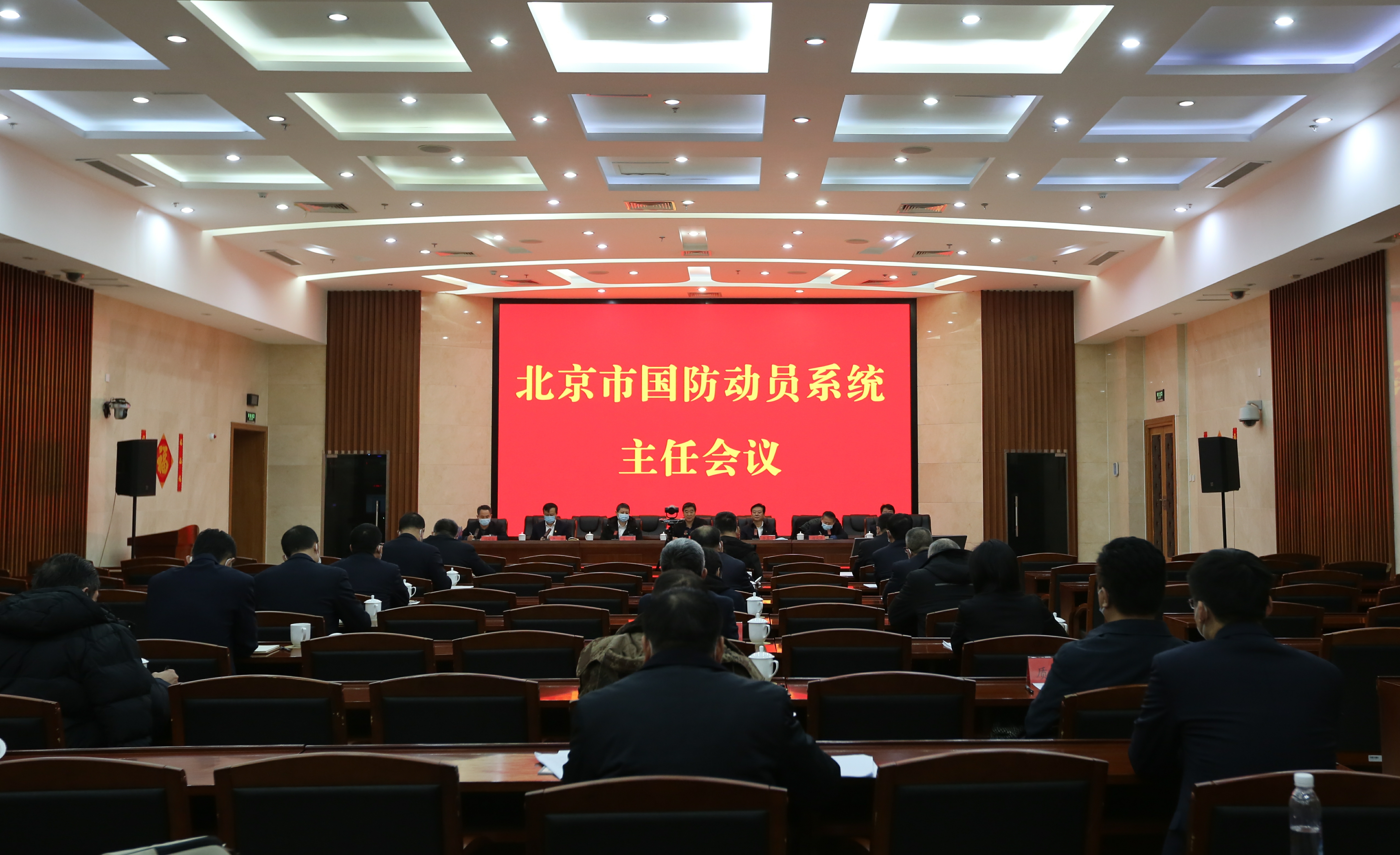 北京市国防动员系统深入贯彻市委、市政府新年度工作部署 扎实推进重点工作任务落地落实