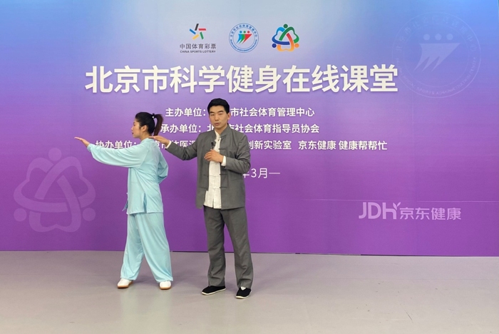 泛亚电竞北京市全民健身科学指导大讲堂为市民科学健身保驾护航(图1)