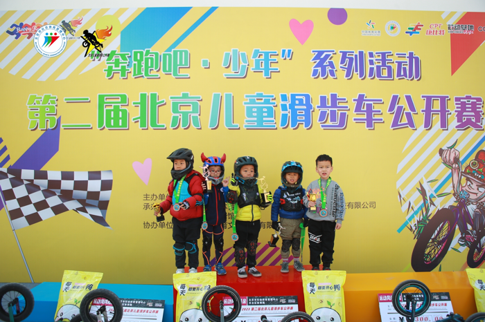 “奔跑半岛体育吧·少年”系列活动第二届北京儿童滑步车公开赛举行(图1)
