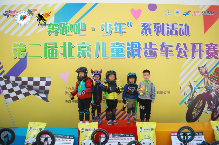 “奔跑吧·少年”系列活動第二屆北京兒童滑步車公開賽舉行