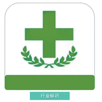 图为药店绿十字灯箱统一样式。