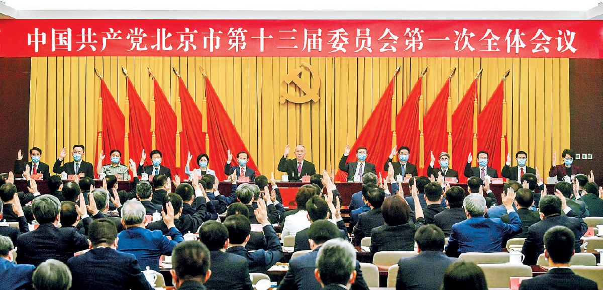 6月30日下午，中共北京市委十三届一次全会召开。图为大会会场。