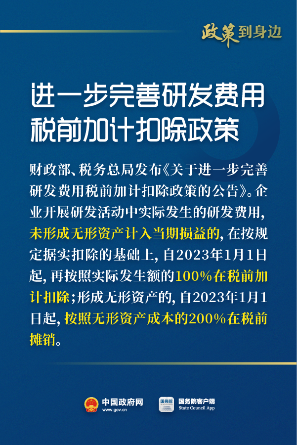 惠及廣大經營主體！這些稅費優惠政策延續和優化