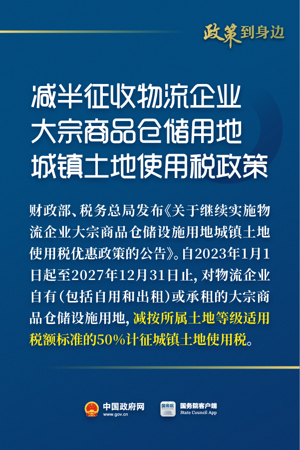 惠及廣大經營主體！這些稅費優惠政策延續和優化