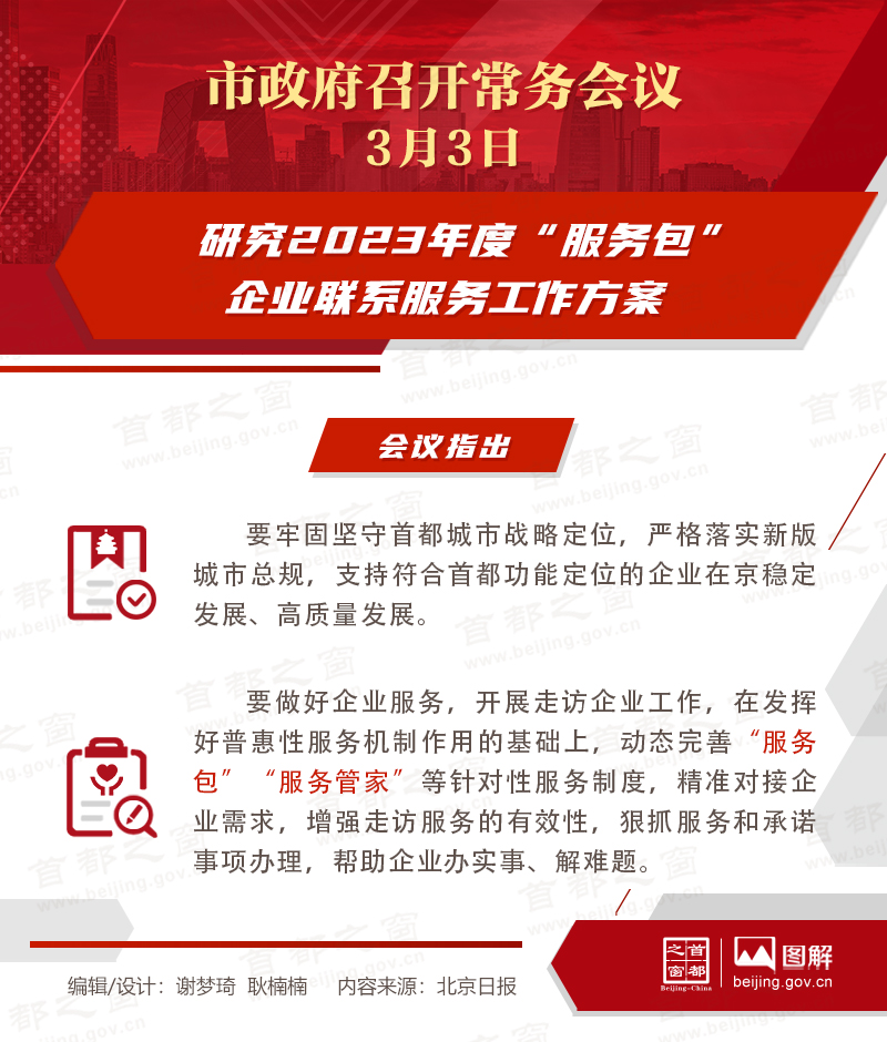 研究2023年度“服务包”企业联系服务工作方案 研究2023年度“服务包”企业联系服务工作方案