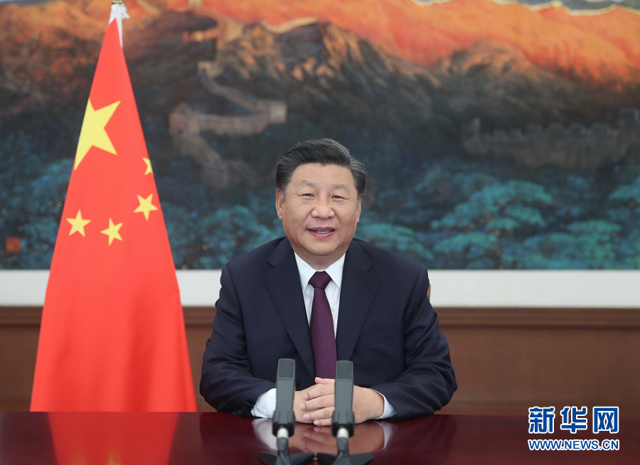 9月4日，国家主席习近平在2020年中国国际服务贸易交易会全球服务贸易峰会上致辞。