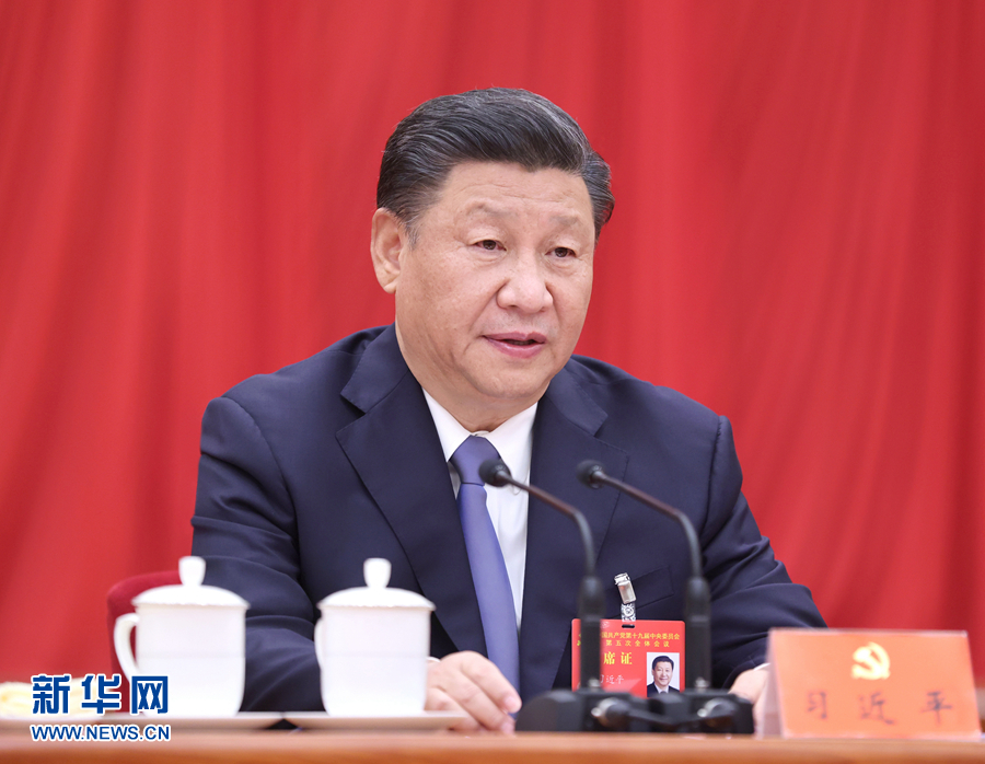 中国共产党第十九届中央委员会第五次全体会议，于2020年10月26日至29日在北京举行。中央委员会总书记习近平作重要讲话。
