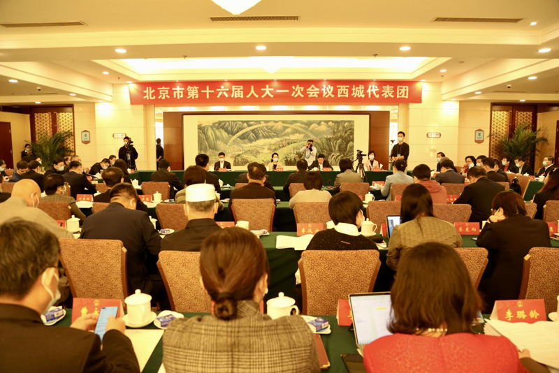 北京市第十六屆人大一次會議西城代表團舉行全團會.png