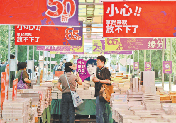 地壇公園，各種好書集結