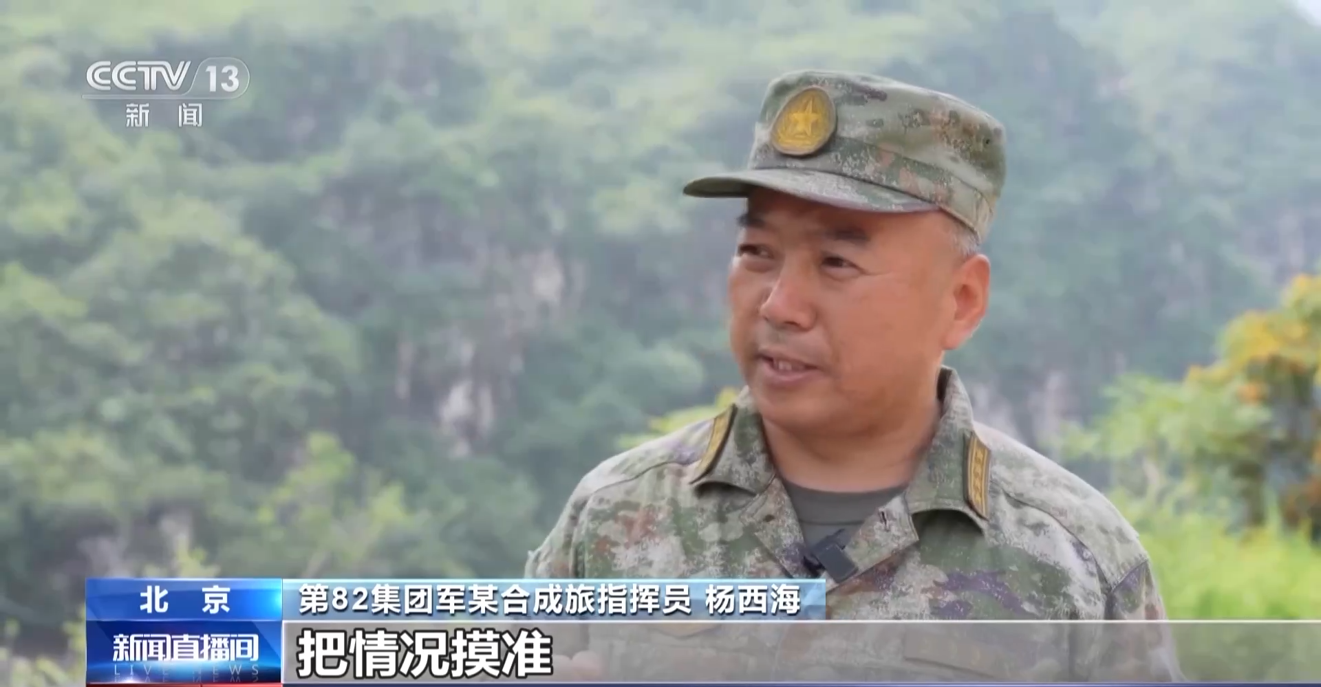 解放軍和武警官兵星夜兼程 緊急救援失聯兒童和老人