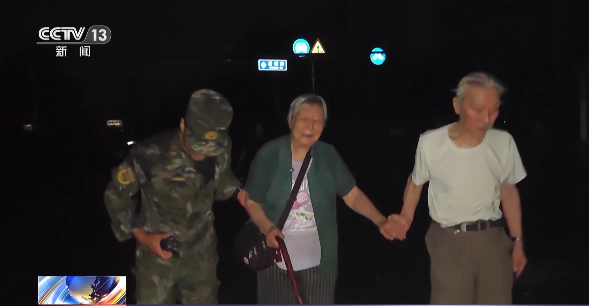 解放軍和武警官兵星夜兼程 緊急救援失聯兒童和老人