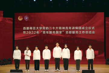 党的二十大精神融入青春主旋律 四维宣讲格局推动党的创新理论走进北京青年心