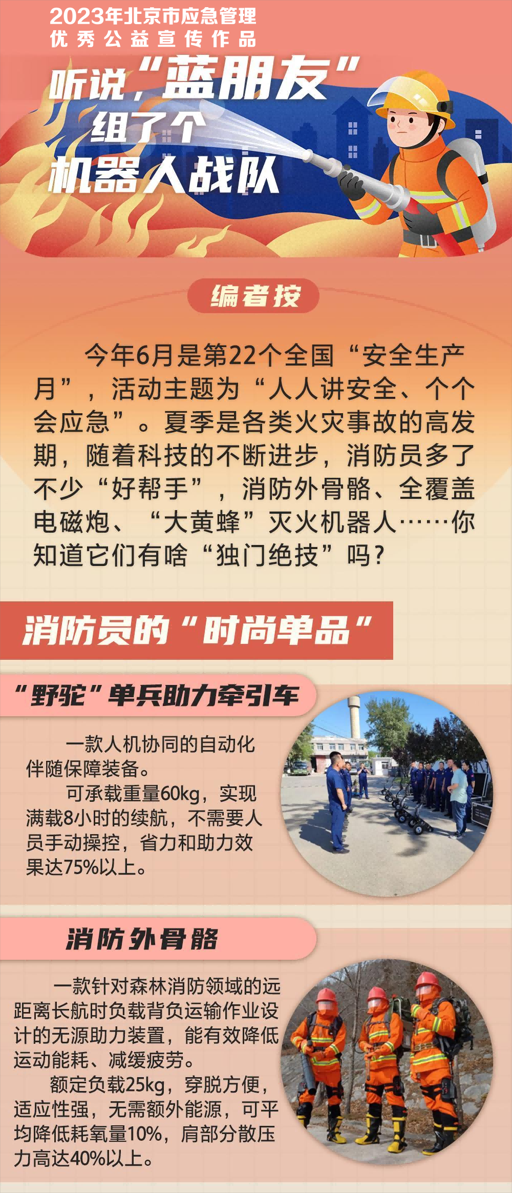 科普圖解系列