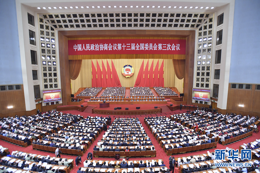 5月21日，中国人民政治协商会议第十三届全国委员会第三次会议在北京人民大会堂开幕。