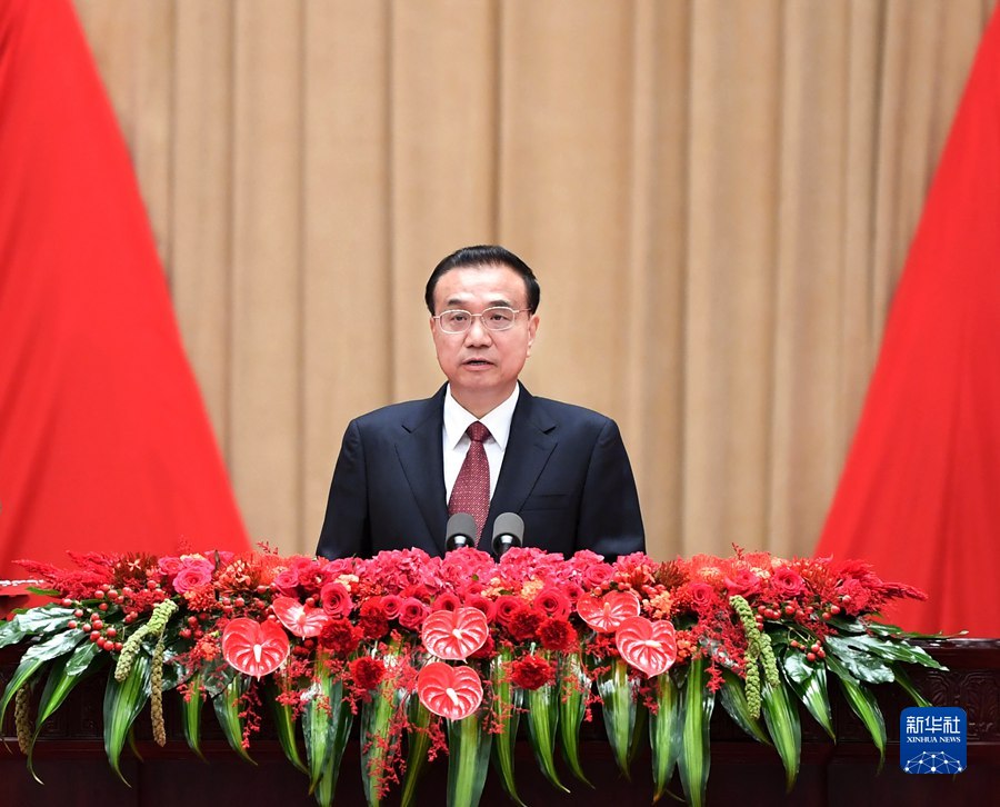 9月30日晚，国务院在北京人民大会堂举行国庆招待会，热烈庆祝中华人民共和国成立72周年。国务院总理李克强致辞。