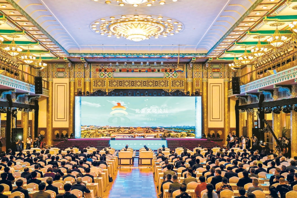 7月25日，2022北京文化论坛开幕。图为开幕式现场。
