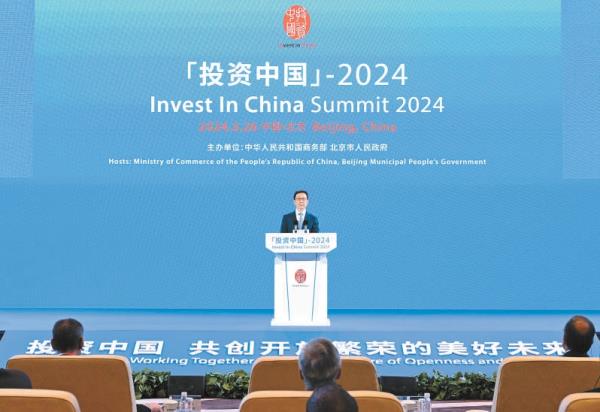 3月26日，国家副主席韩正在北京出席“投资中国”首场标志性活动并致辞。