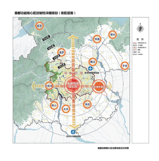 首都功能核心区位置与区位分析图.jpg