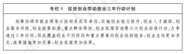 BOB全站北京市人力资源和社会保障局 北京市医疗保障局关于印发北京市“十四五”时(图10)