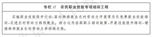 BOB全站北京市人力资源和社会保障局 北京市医疗保障局关于印发北京市“十四五”时(图36)