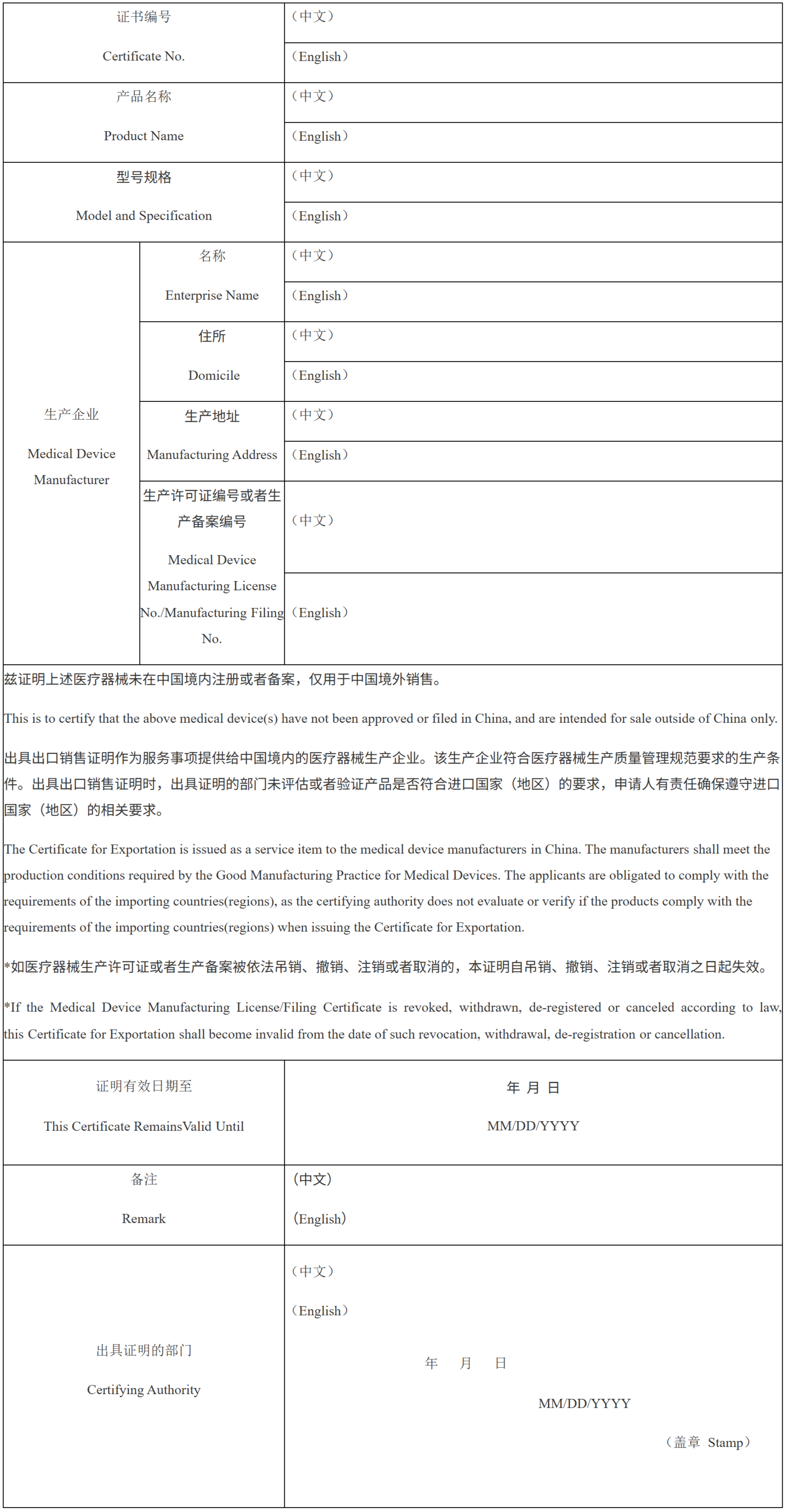附件3：醫療器械出口銷售證明II