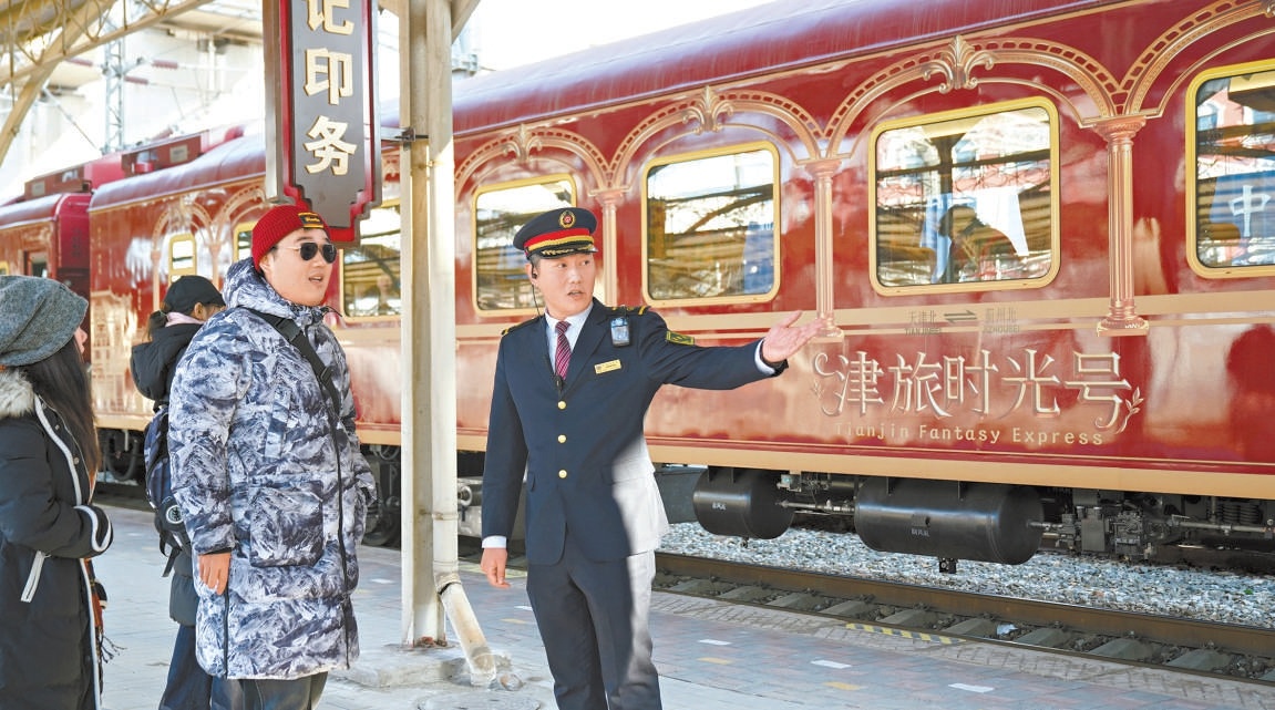 “周末可达、即刻出发” “津旅时光号”2026年1月1日开进北京 “周末可达、即刻出发” “津旅时光号”2026年1月1日开进北京