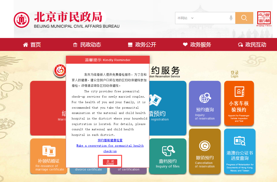 如何办理结婚预约登记? 如何办理结婚预约登记?