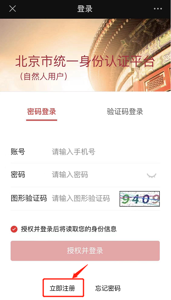 如何预约结婚登记？（微信端）