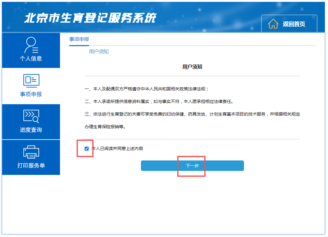 如何办理一孩生育登记? 如何办理一孩生育登记?