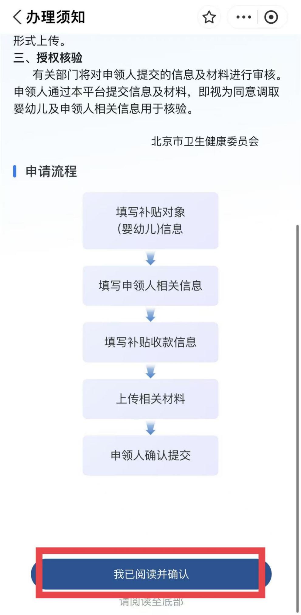 如何线上申领育儿补贴？