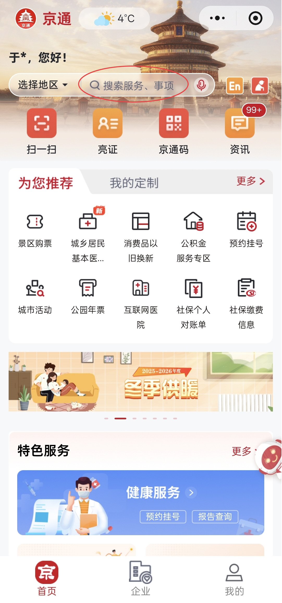 如何线上申领出生医学证明？（出生证）