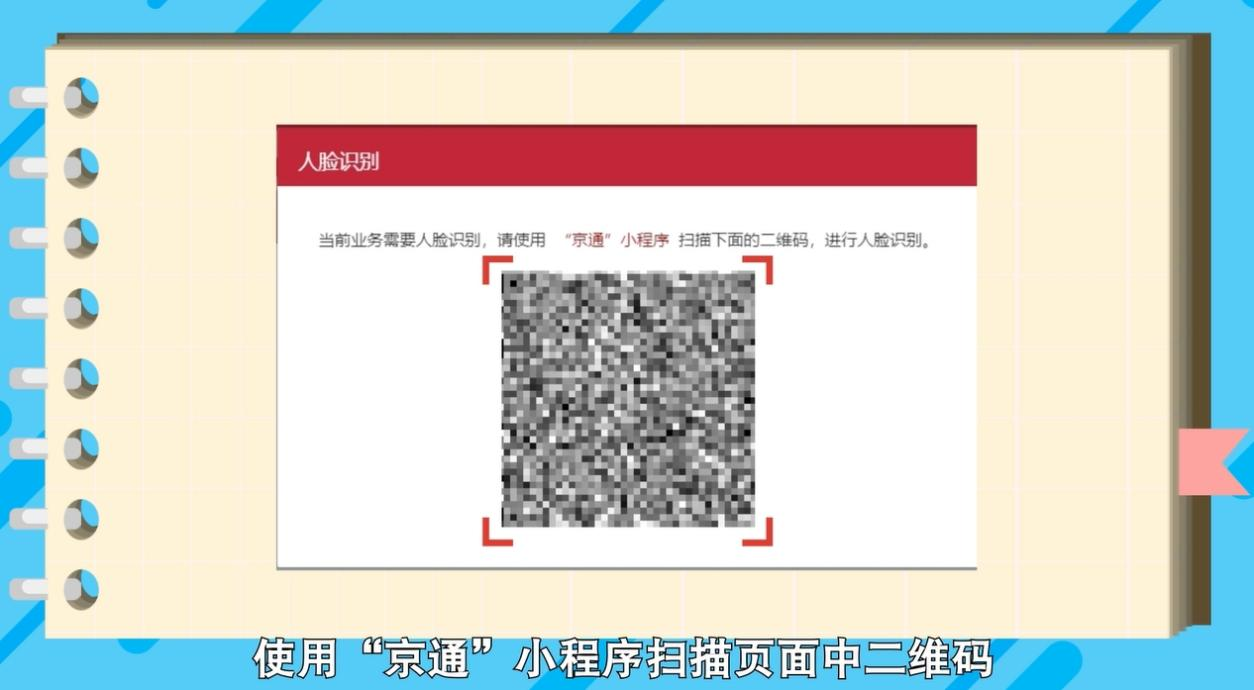 如何在网上申领临时居民身份证？