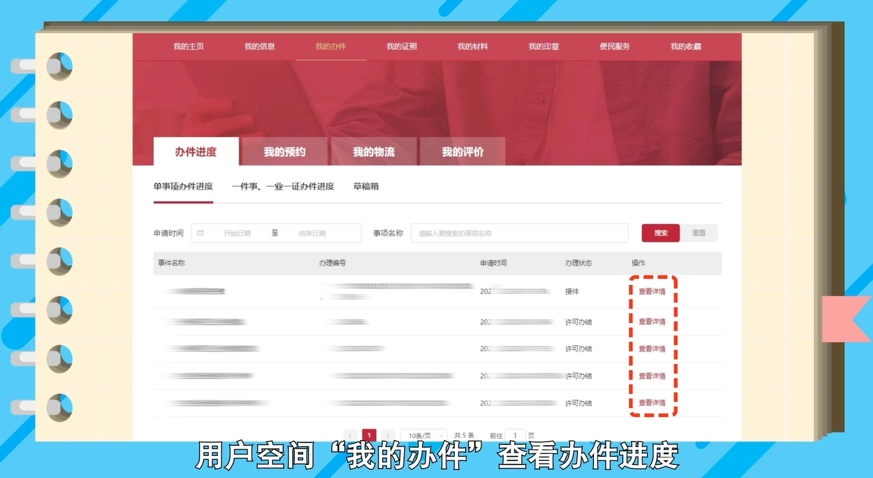 如何在网上申领临时居民身份证？