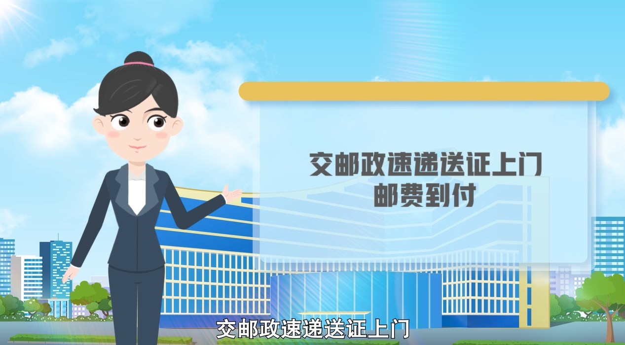如何在网上申领临时居民身份证？