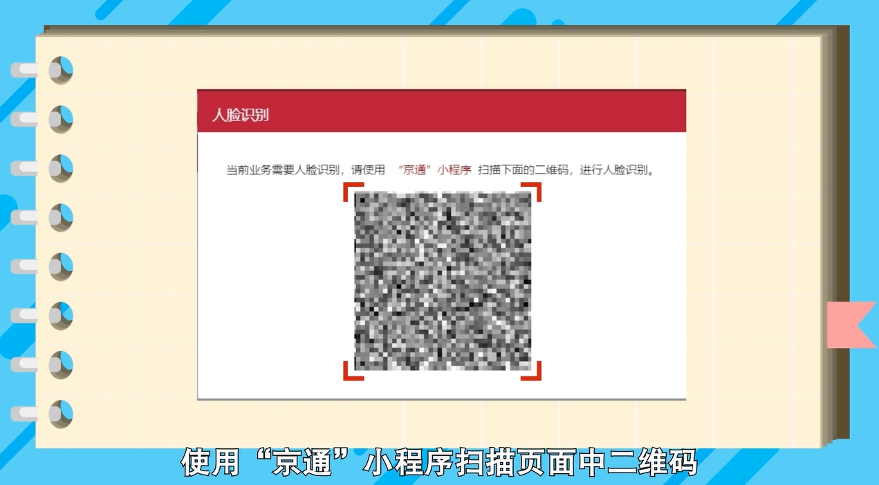如何在网上办理居民身份证换领？