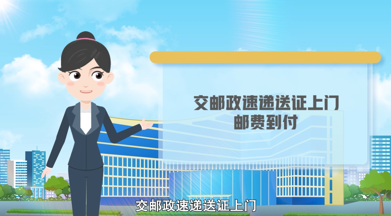 如何在网上办理居民身份证换领？