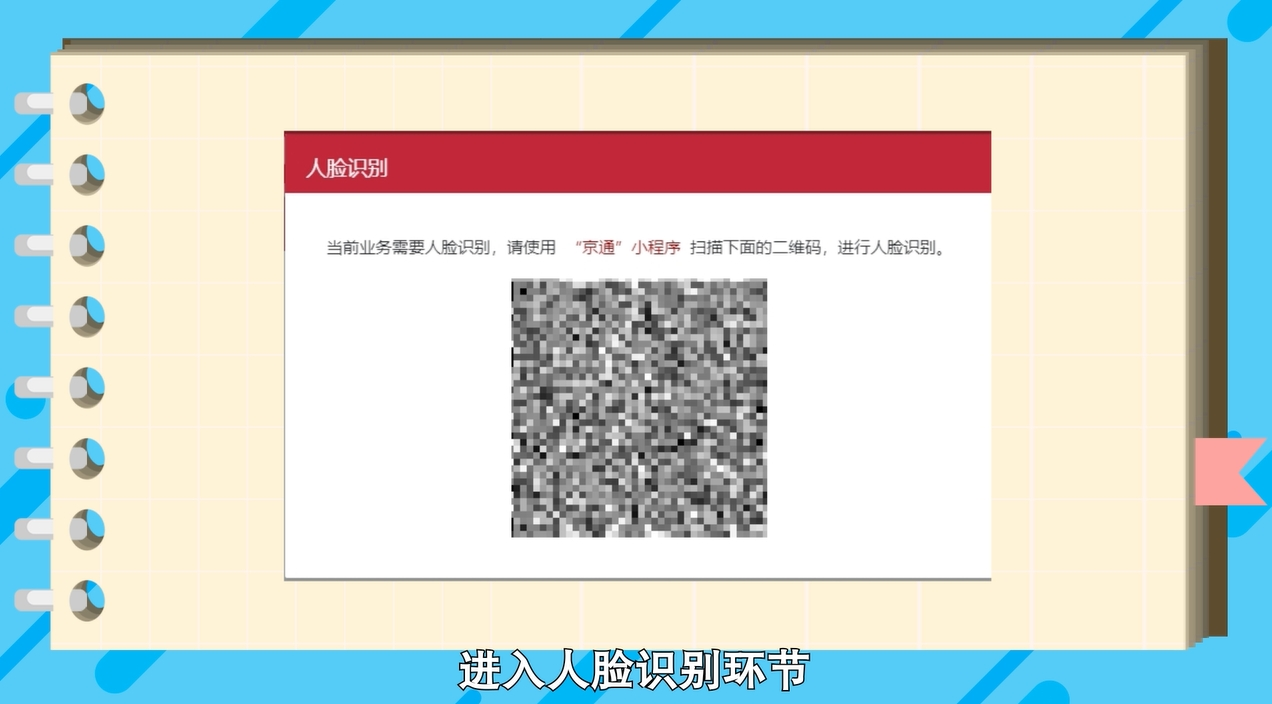如何在网上办理居民身份证补领？