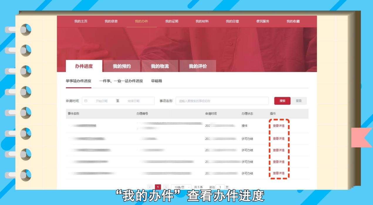 如何在网上办理居民身份证补领？