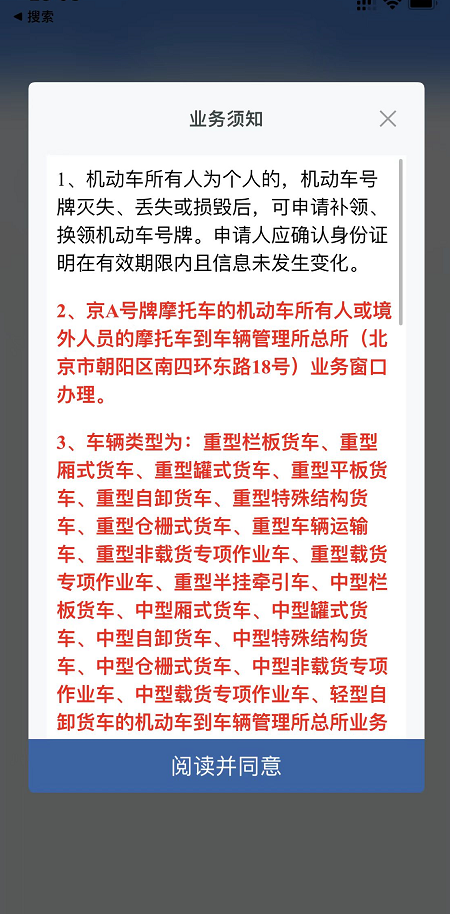 如何补换领机动车号牌？