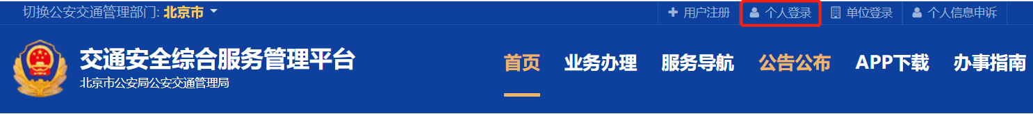 如何处理电子监控违法记录？