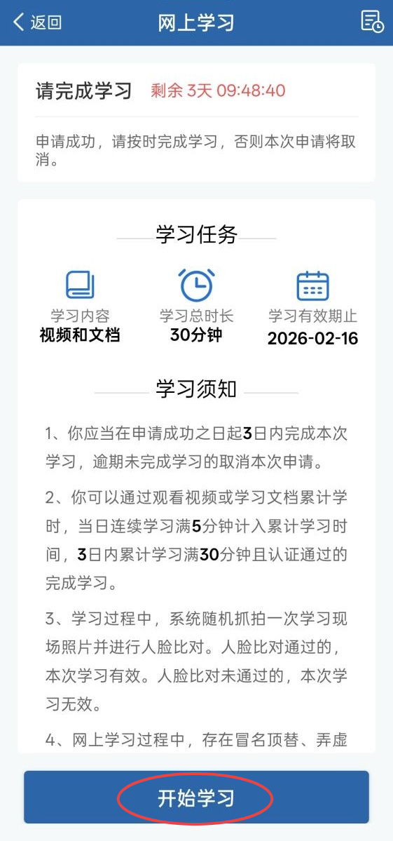 学法减分如何操作？