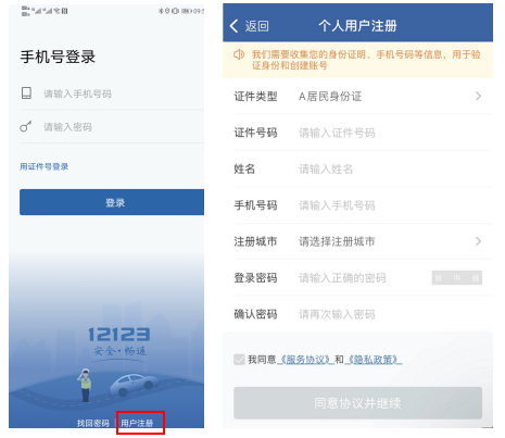 如何变更驾驶证的联系方式？