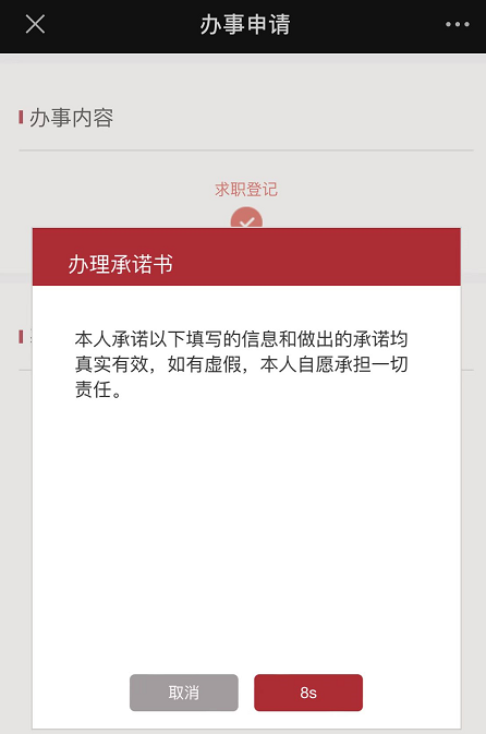 失业人员如何办理求职登记？