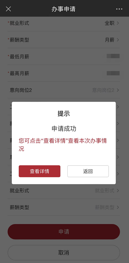 失业人员如何办理求职登记？