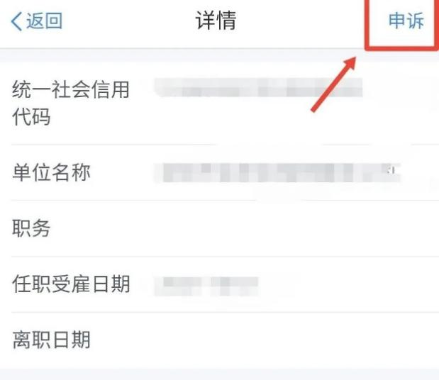 如何查询身份信息有没有被别人冒用入职公司？